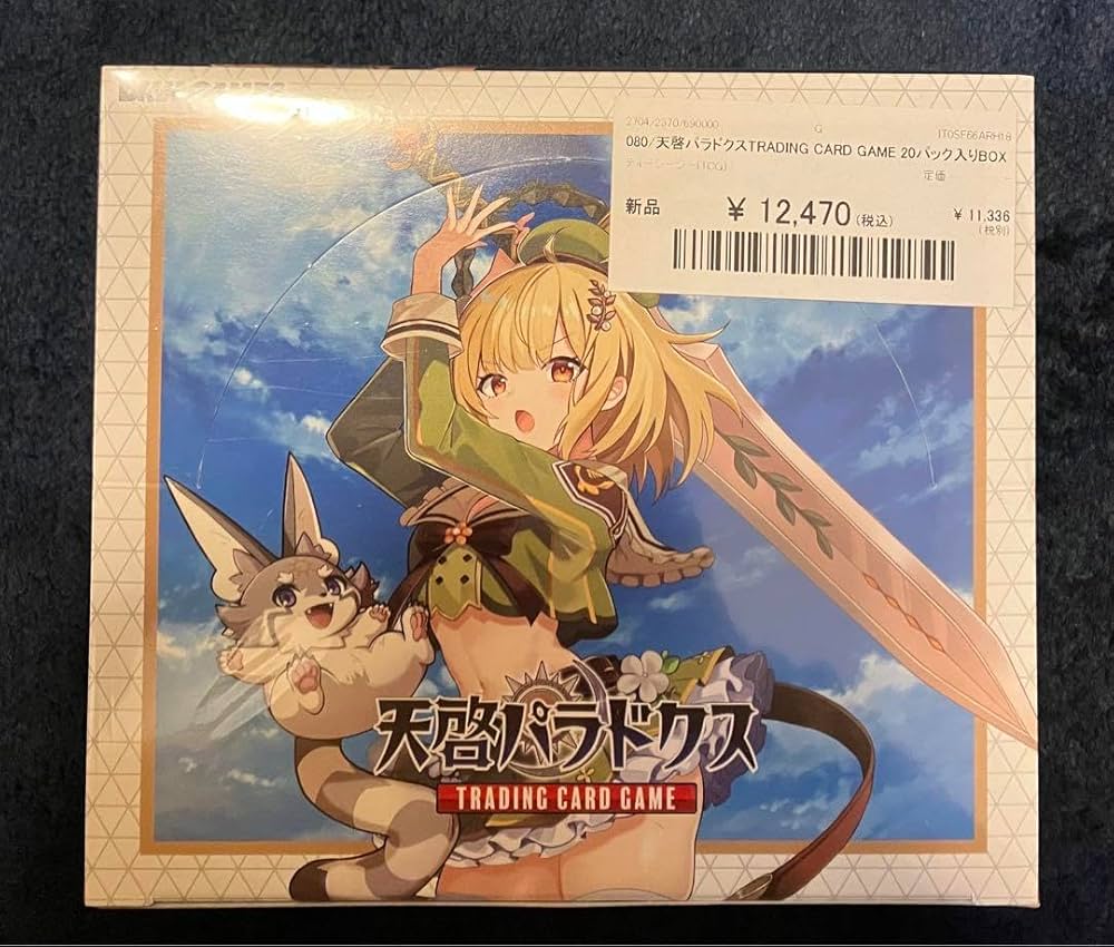 Amazon.co.jp: 天啓パラドクス TRADING CARD GAMEボックス : ホビー